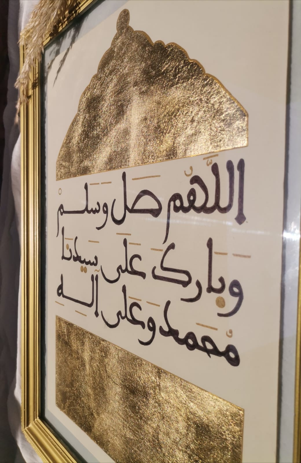اللهم صل وسلم وبارك على سيدنا محمد وعلى آله