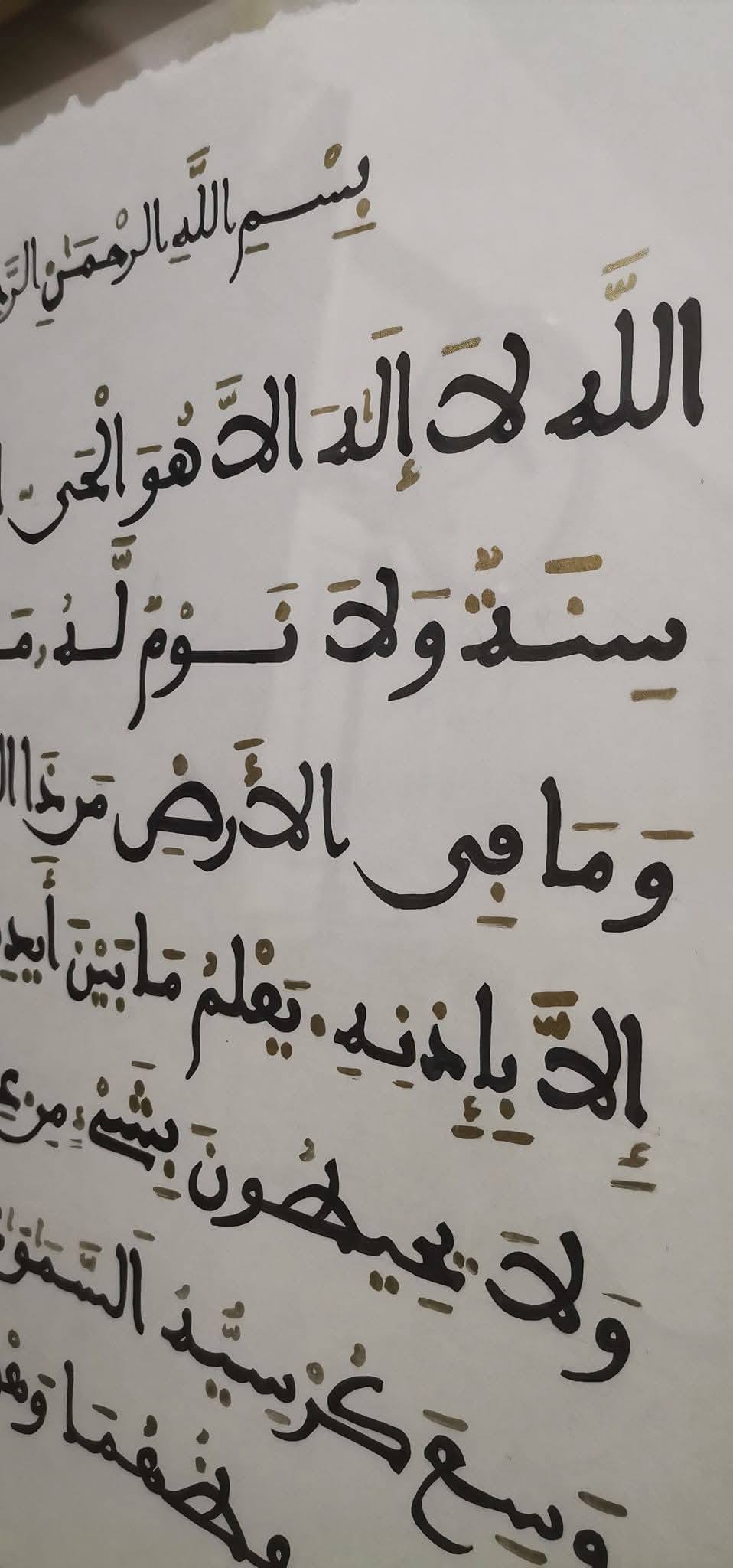 آية الكرسي