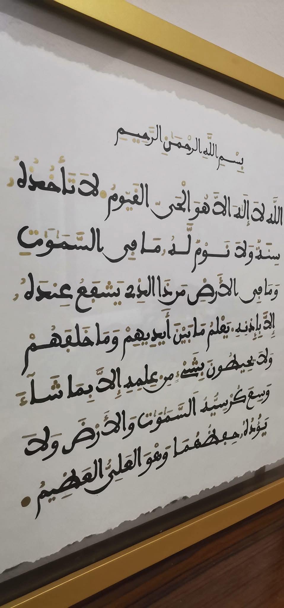آية الكرسي