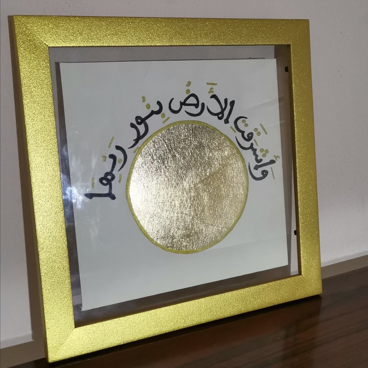 وأشرقت الأرض بنور ربها