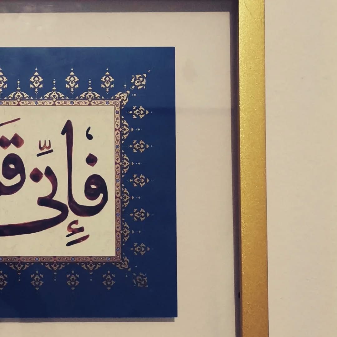 "فَإِنِّي قَرِيبٌ"