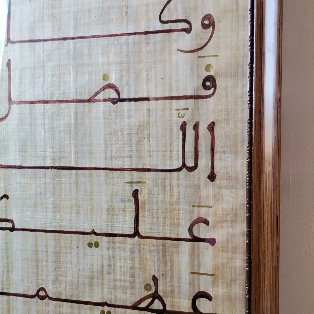 "َكَانَ فَضْلُ اللَّهِ عَلَيْكَ عَظِيمًا"