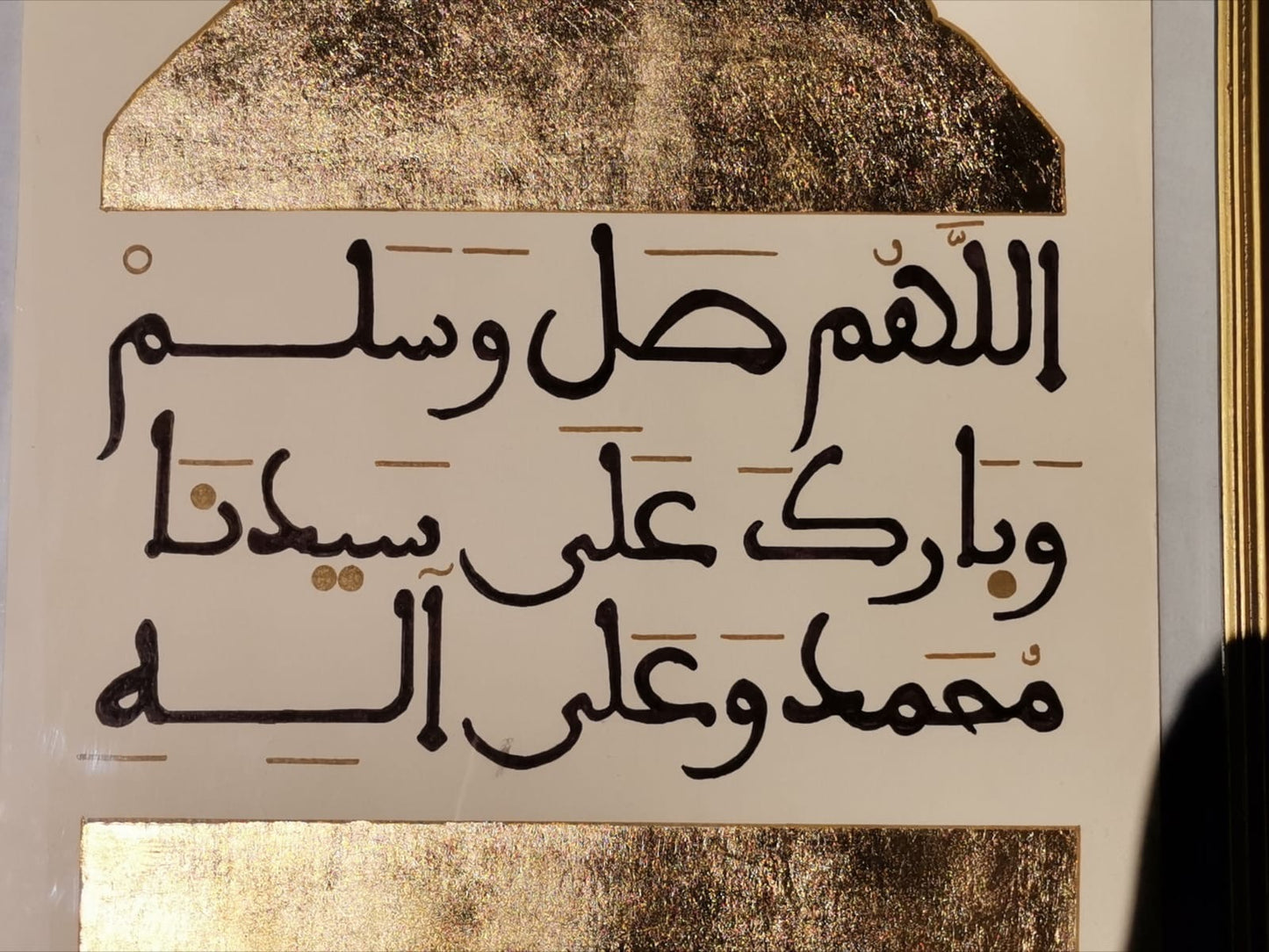 اللهم صل وسلم وبارك على سيدنا محمد وعلى آله