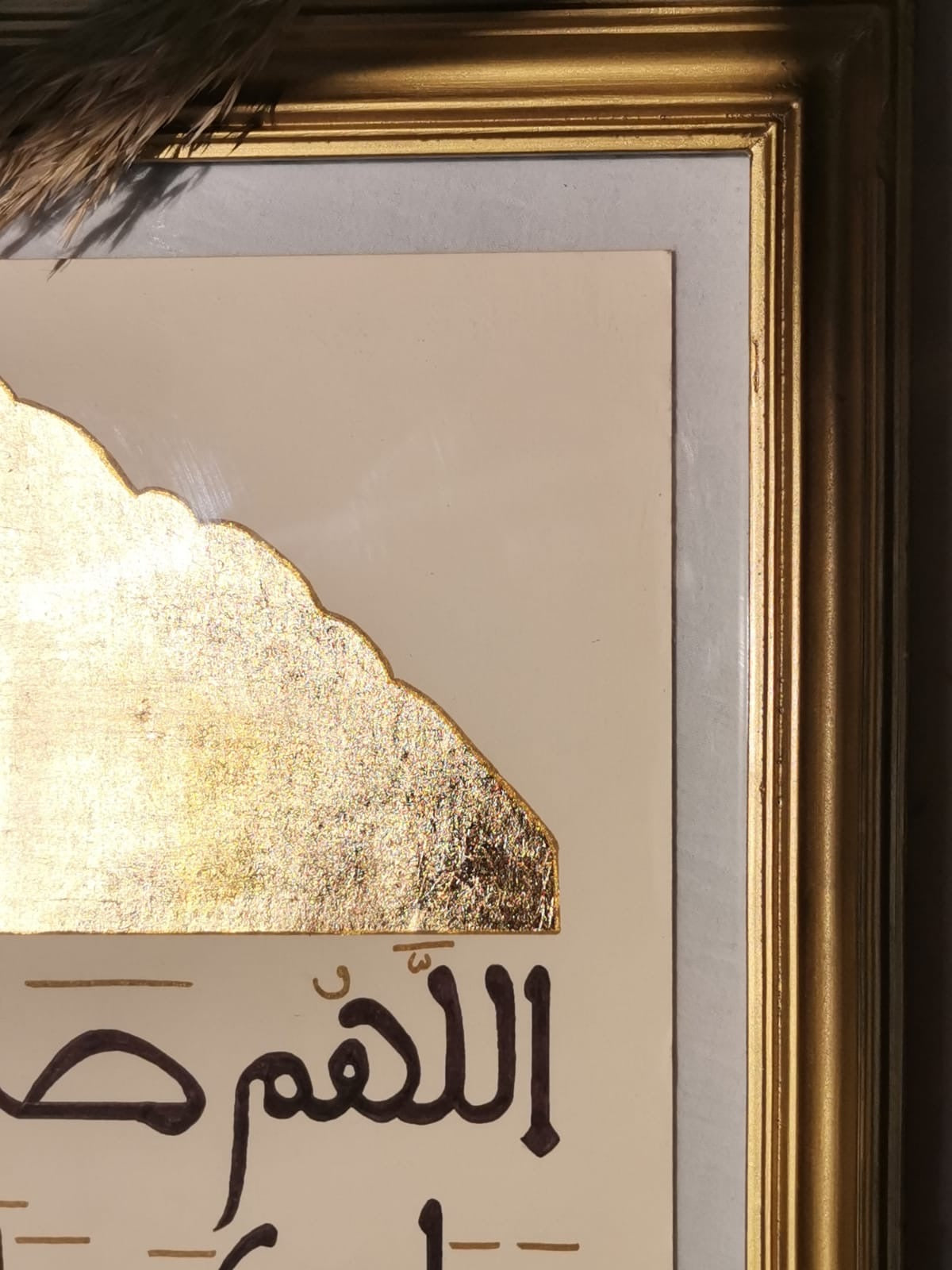 اللهم صل وسلم وبارك على سيدنا محمد وعلى آله