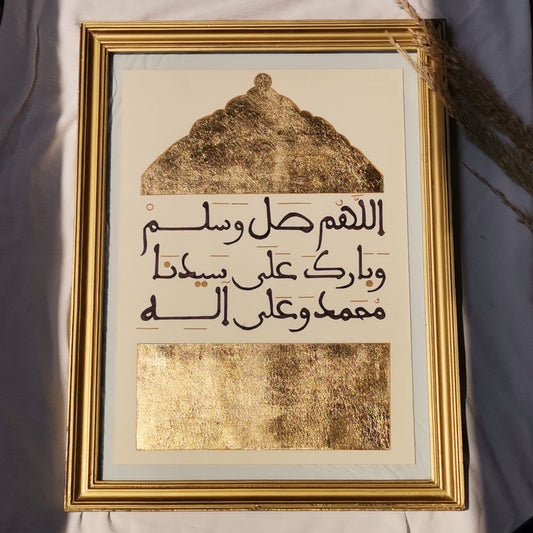 اللهم صل وسلم وبارك على سيدنا محمد وعلى آله