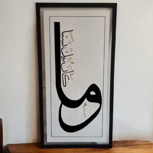 وما كان ربك نسيآ