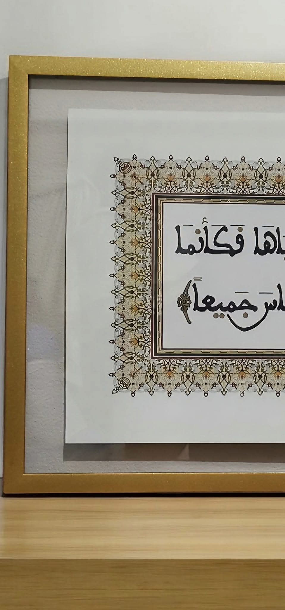 "وَمَنْ أَحْيَاهَا فَكَأَنَّمَا أَحْيَا النَّاسَ جَمِيعًا"