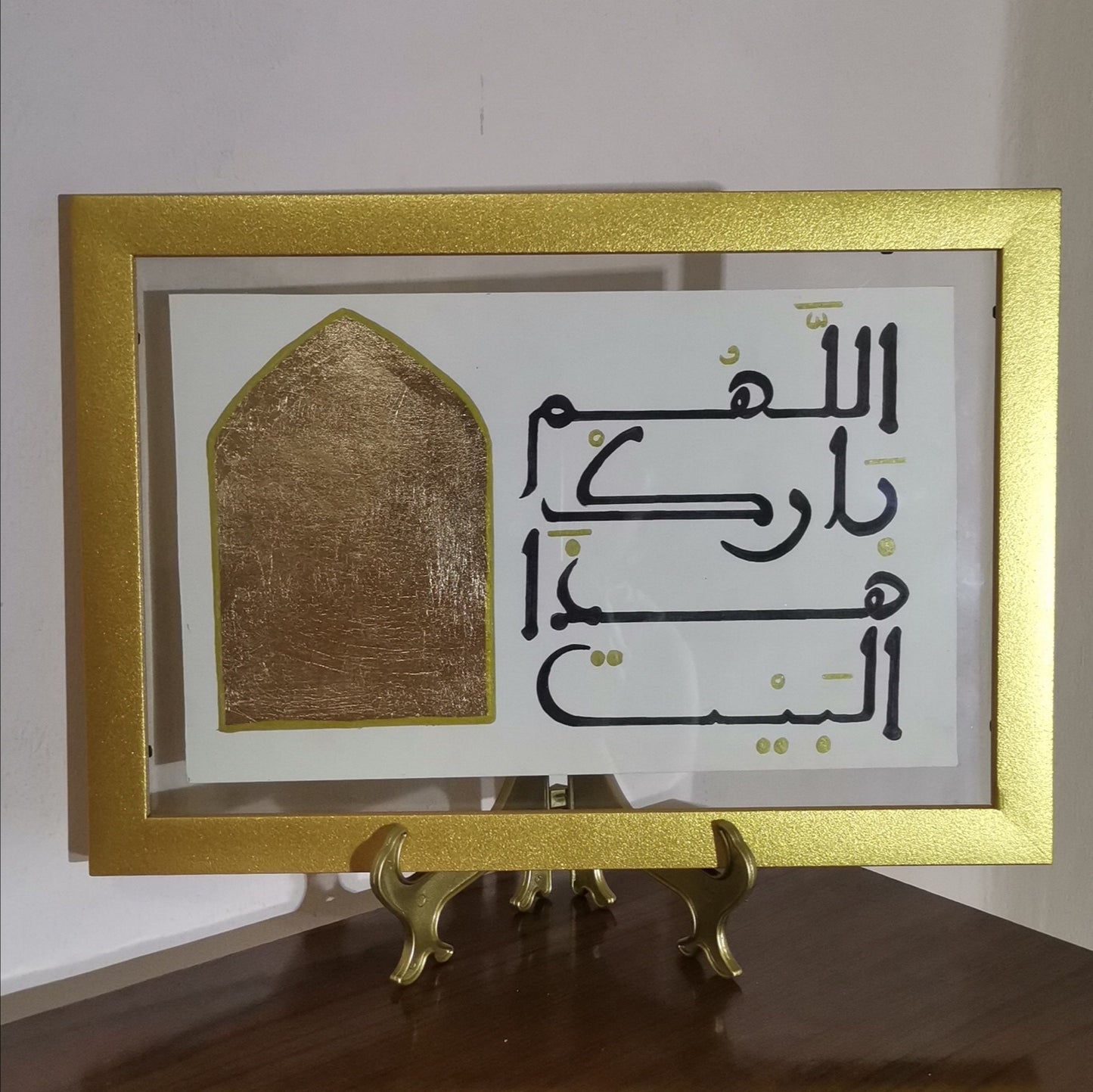 اللهم بارك هذا البيت