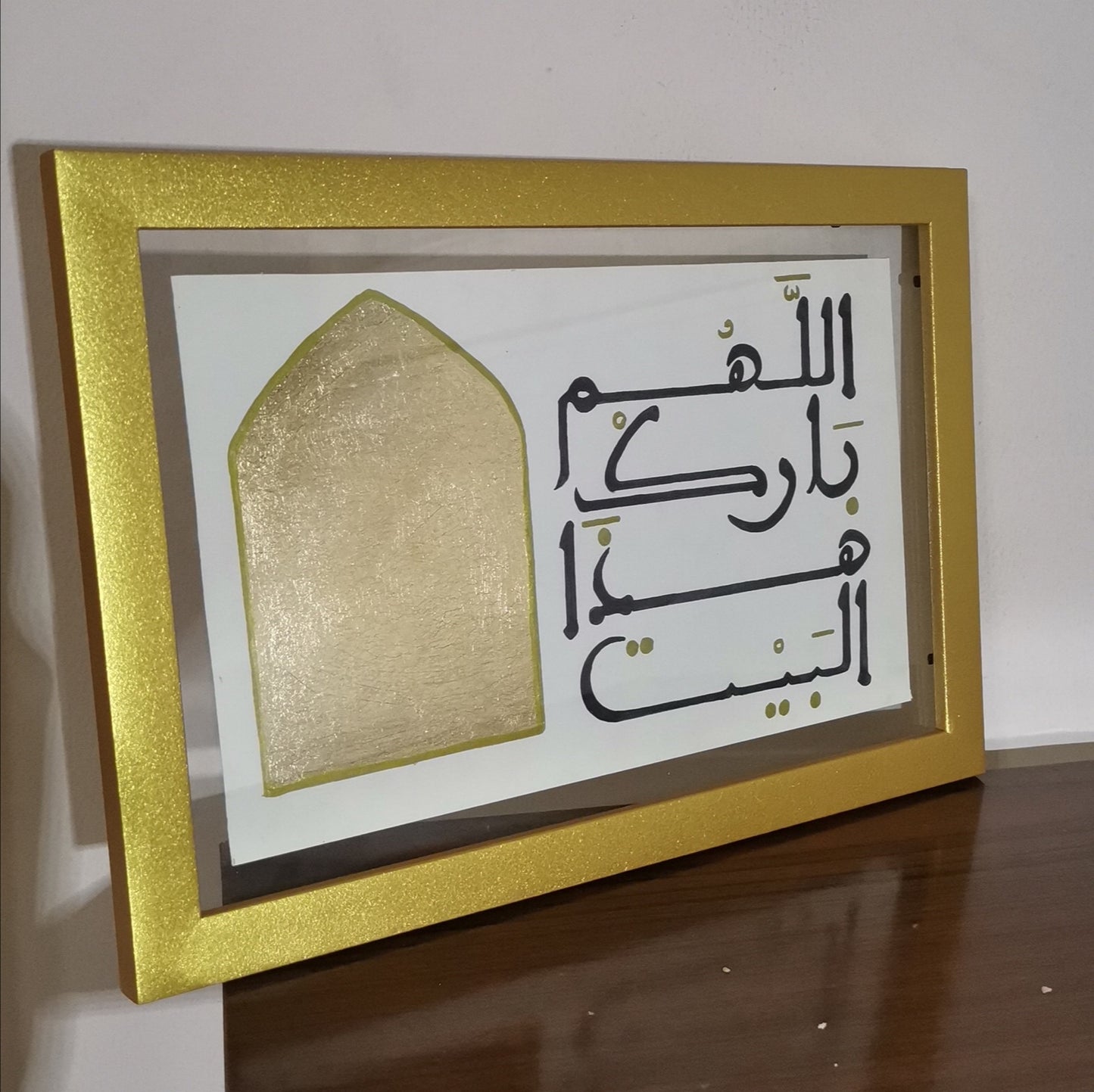 اللهم بارك هذا البيت