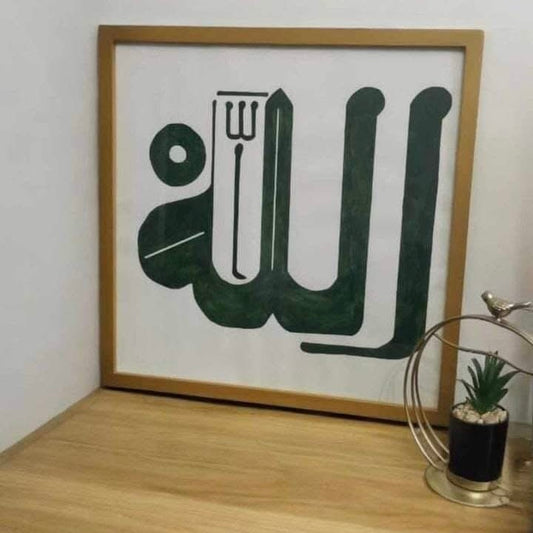 .(الله).